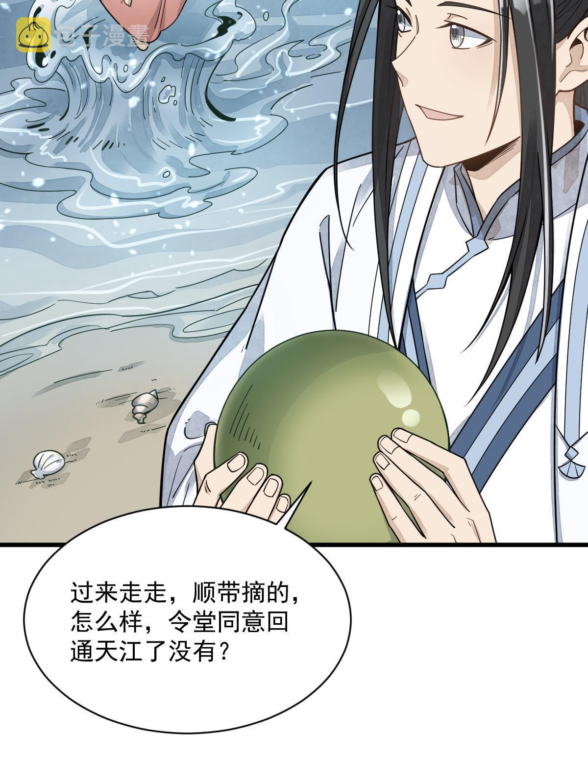 第190话8