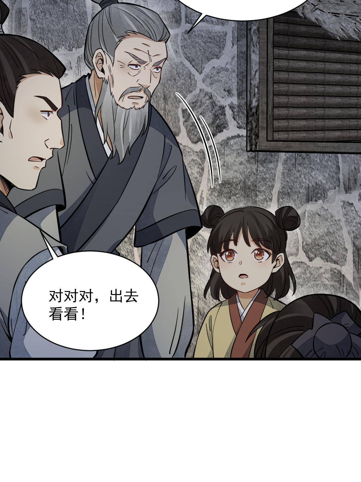 第160话29