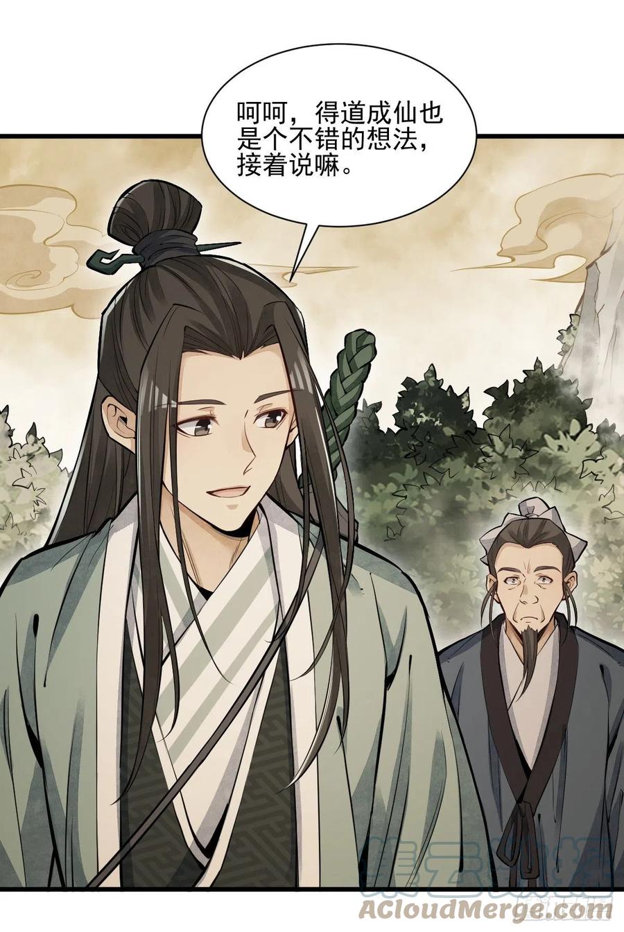 第98话24