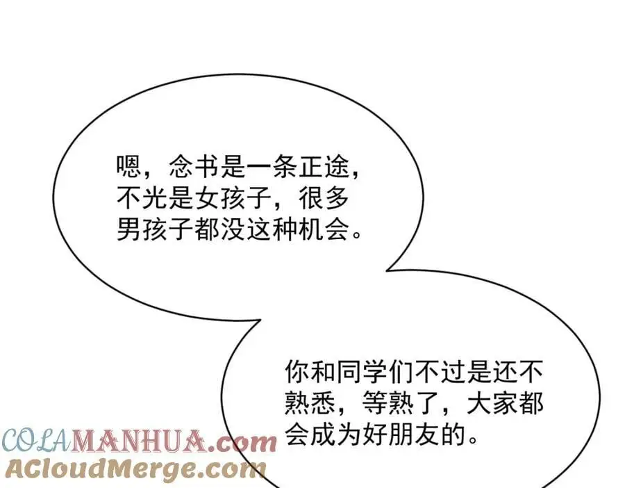 第253话92