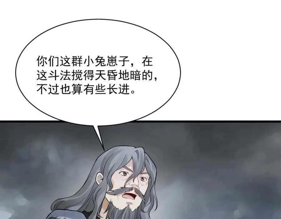 第268话87