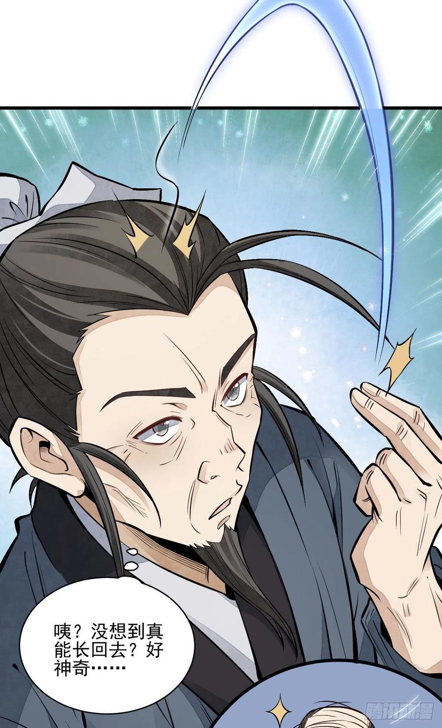 第104话40