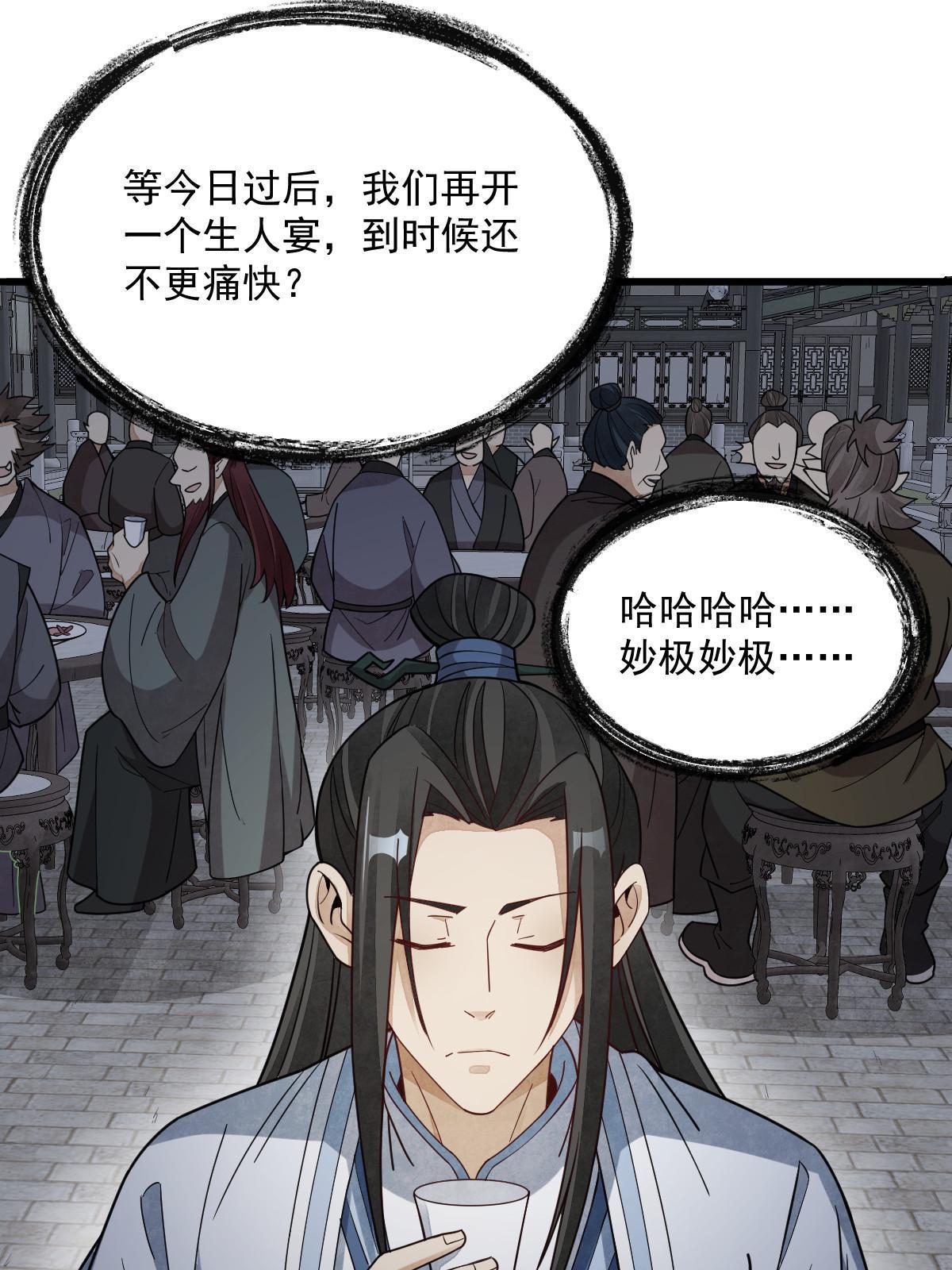 第172话44