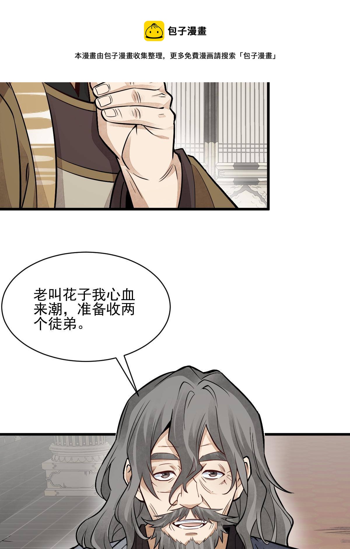 第135话44