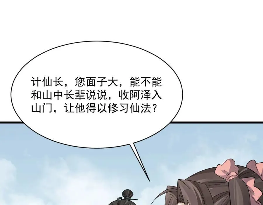 第297话22