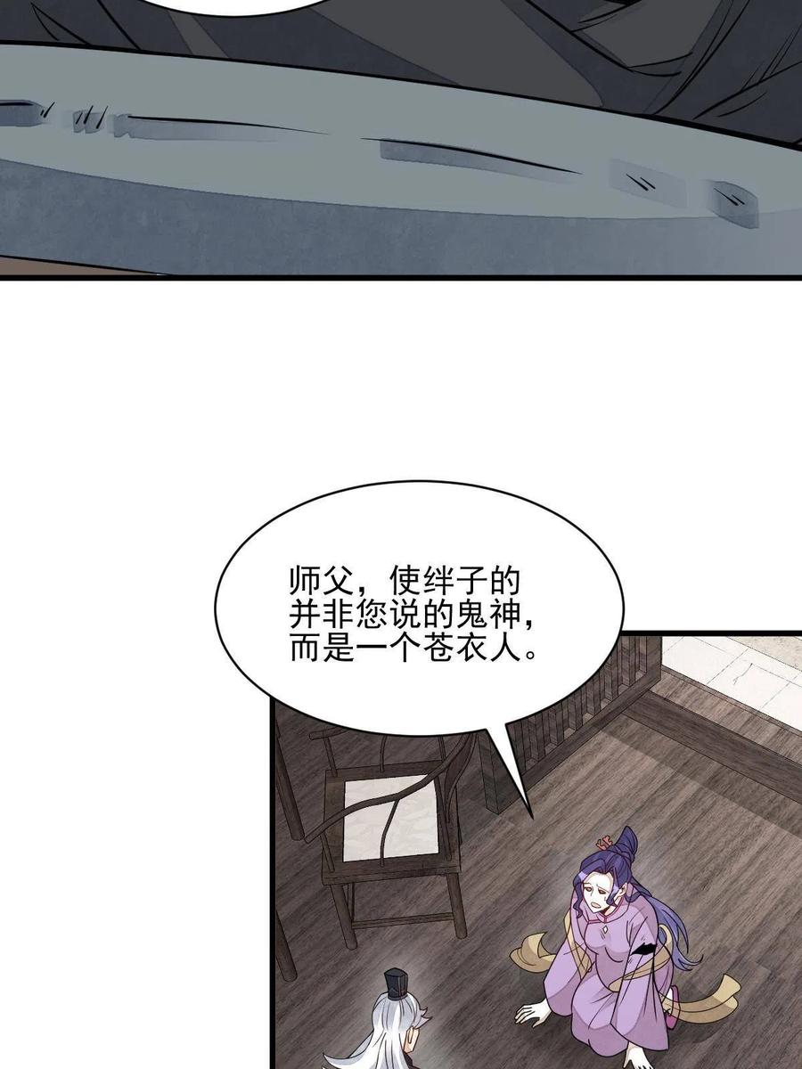 第123话23