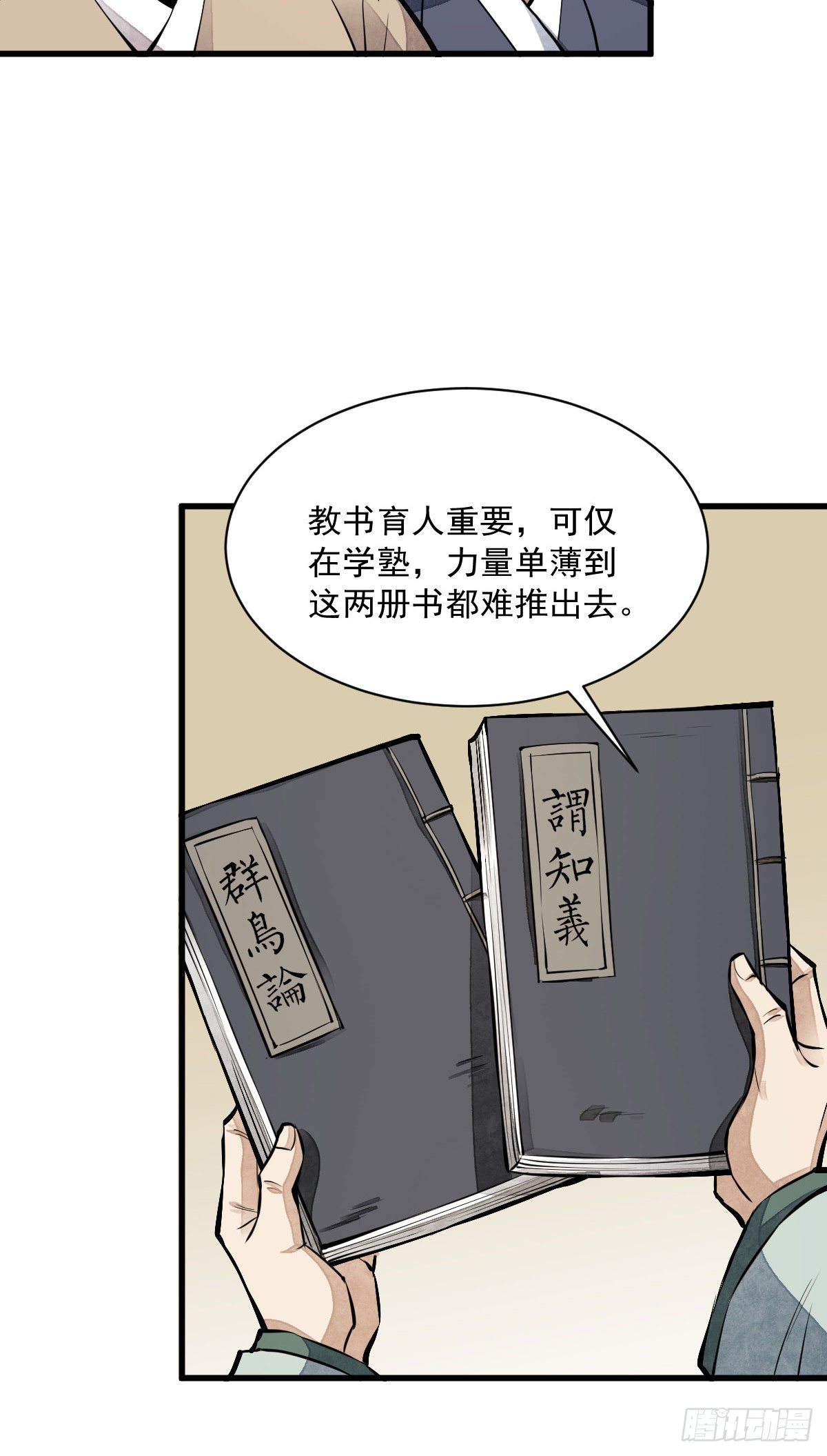 第61话34