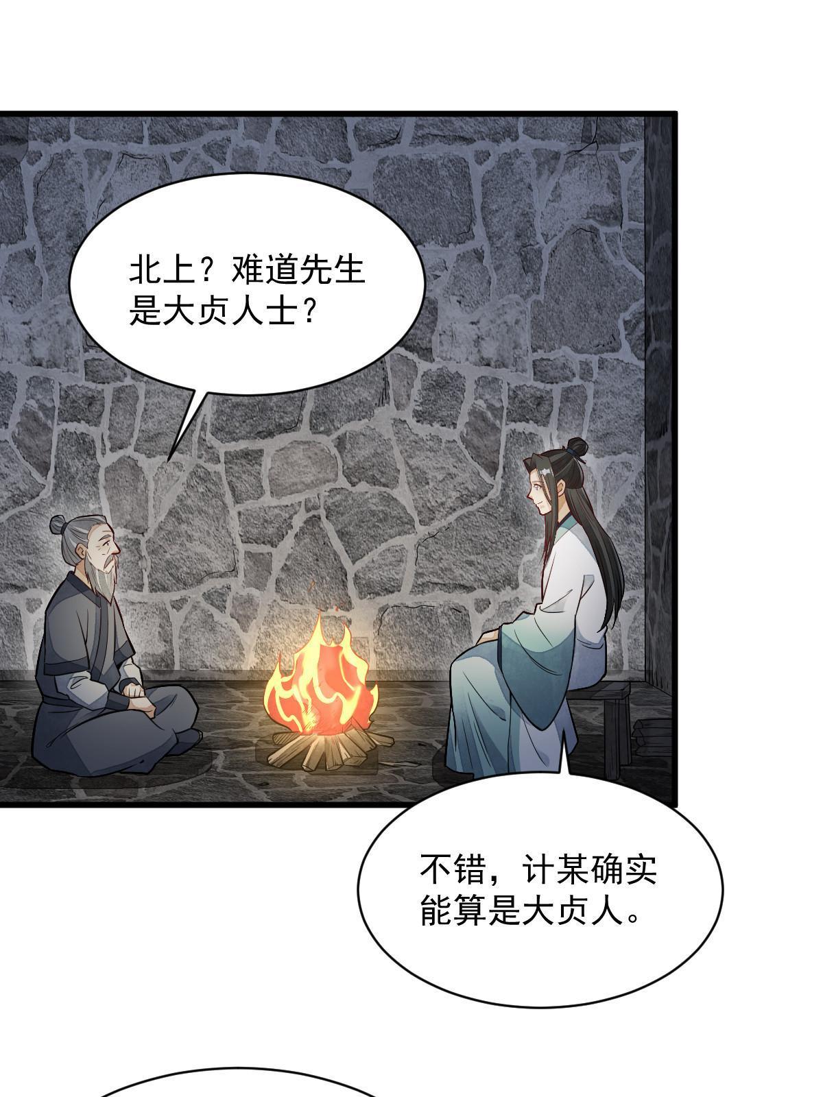 第157话38
