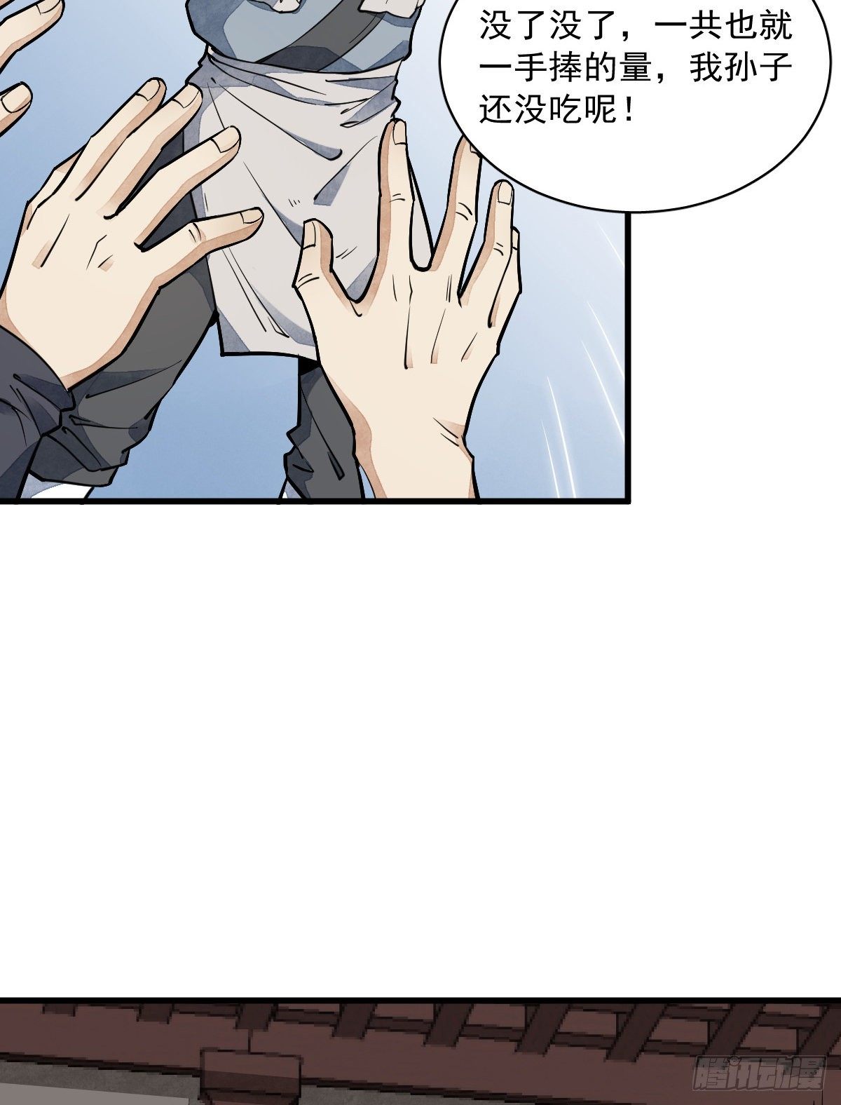 第29话26