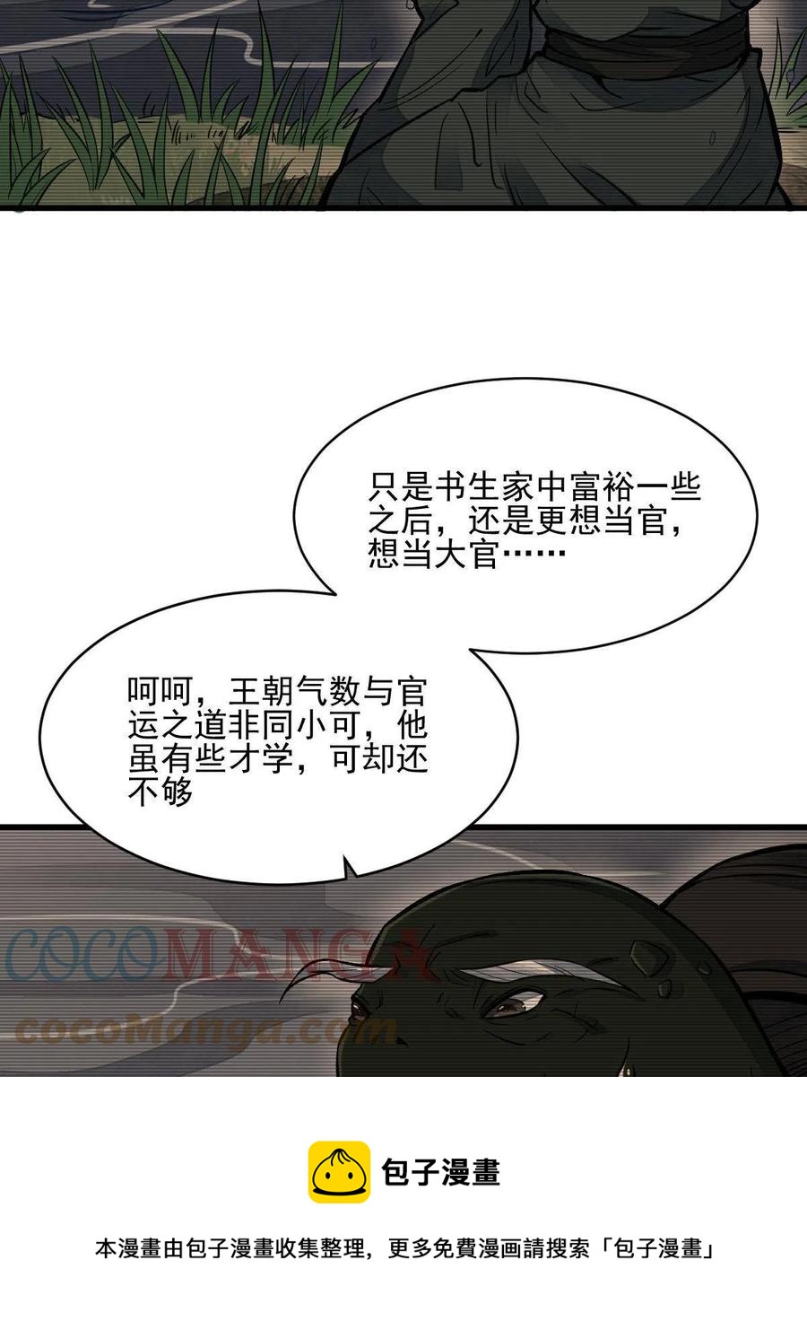 第120话48