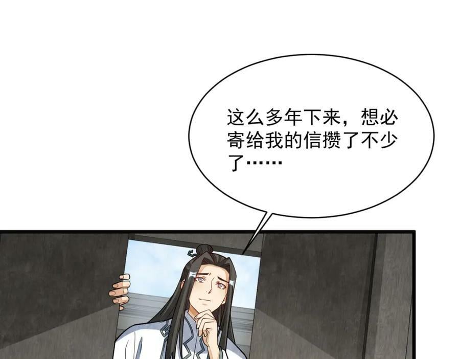 第227话41