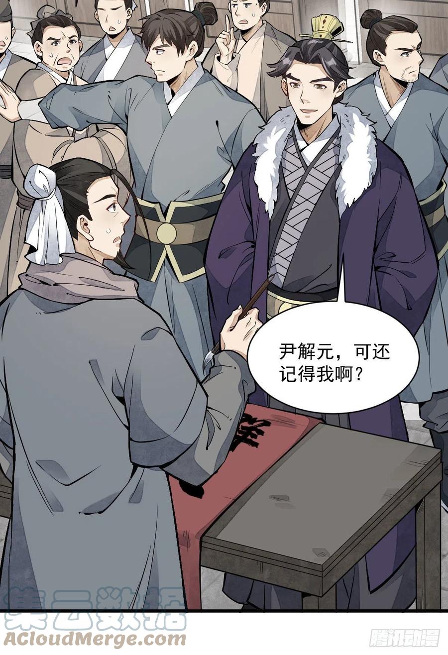 第92话30