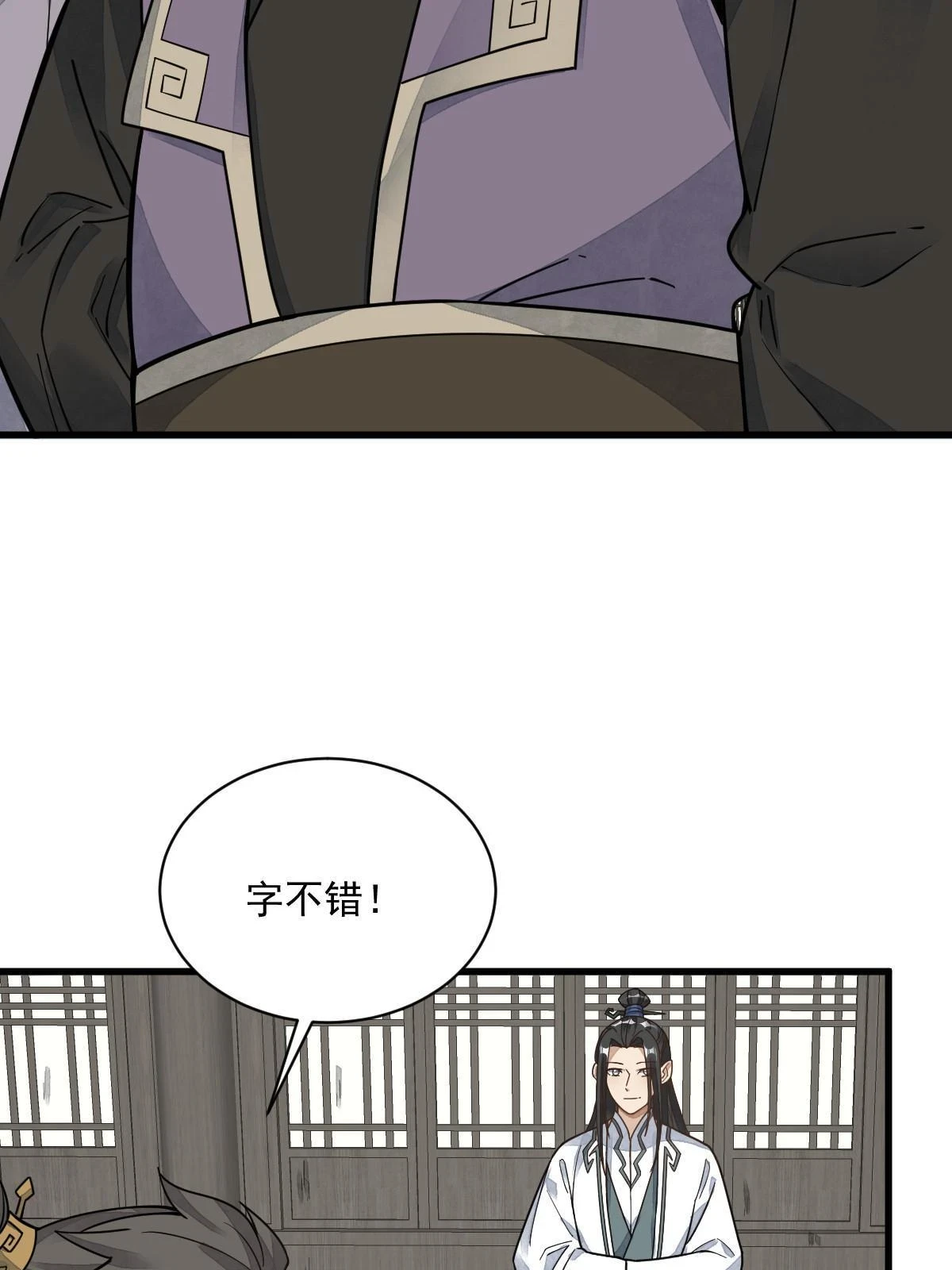 第195话20