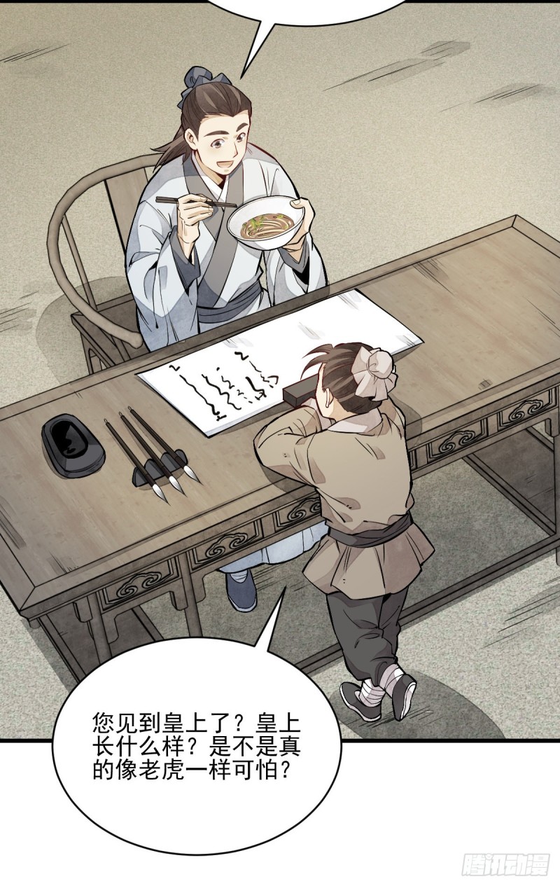 第95话39