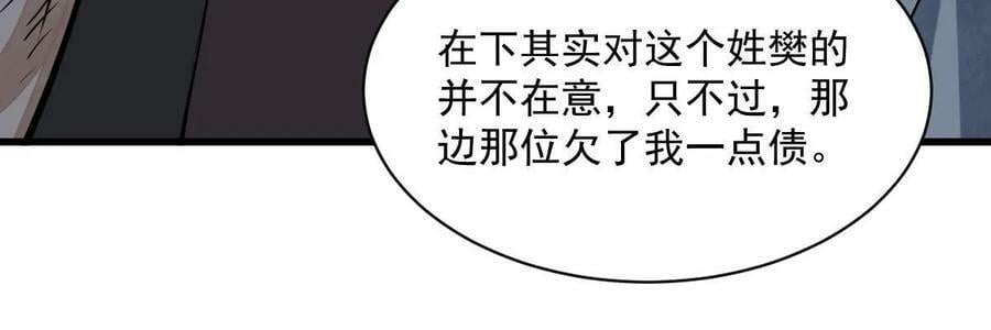第196话37