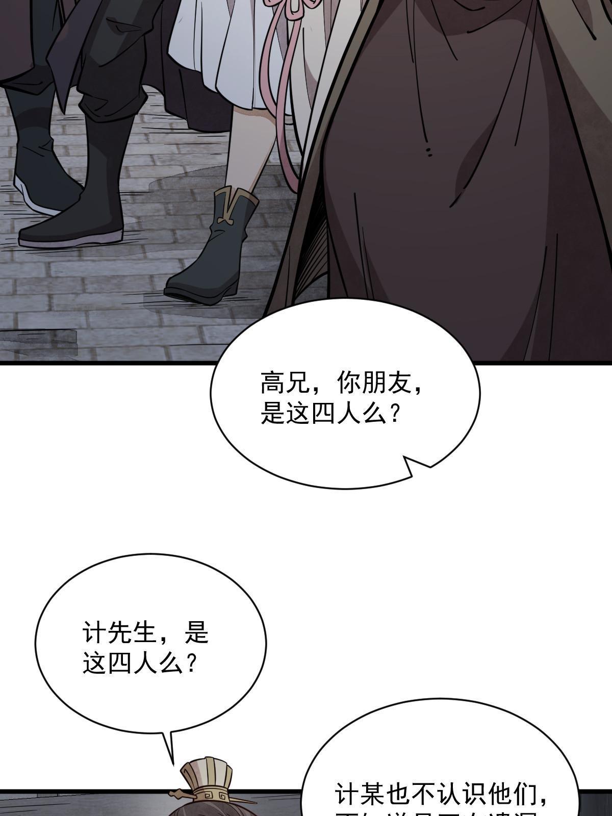 第172话19