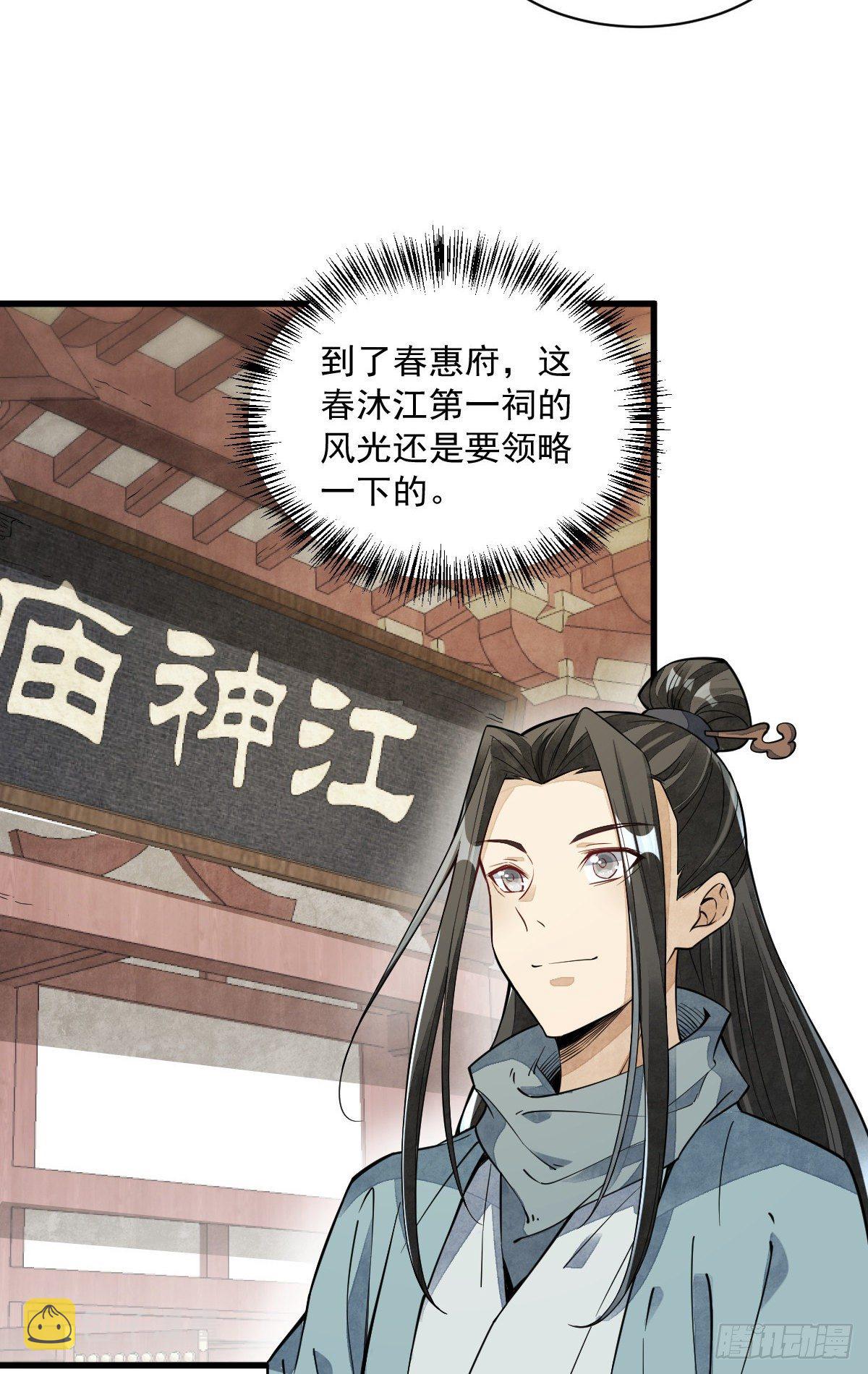 第45话2