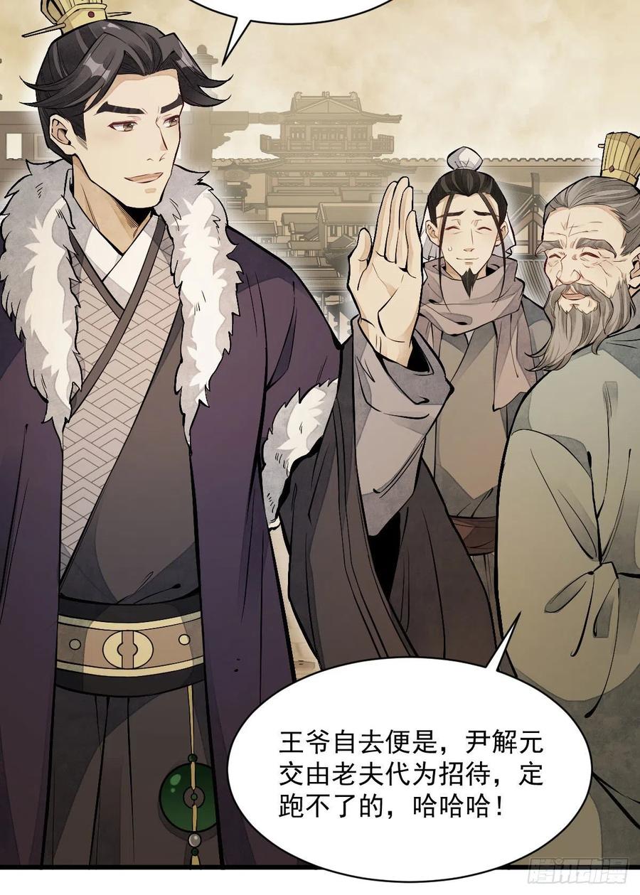 第92话44