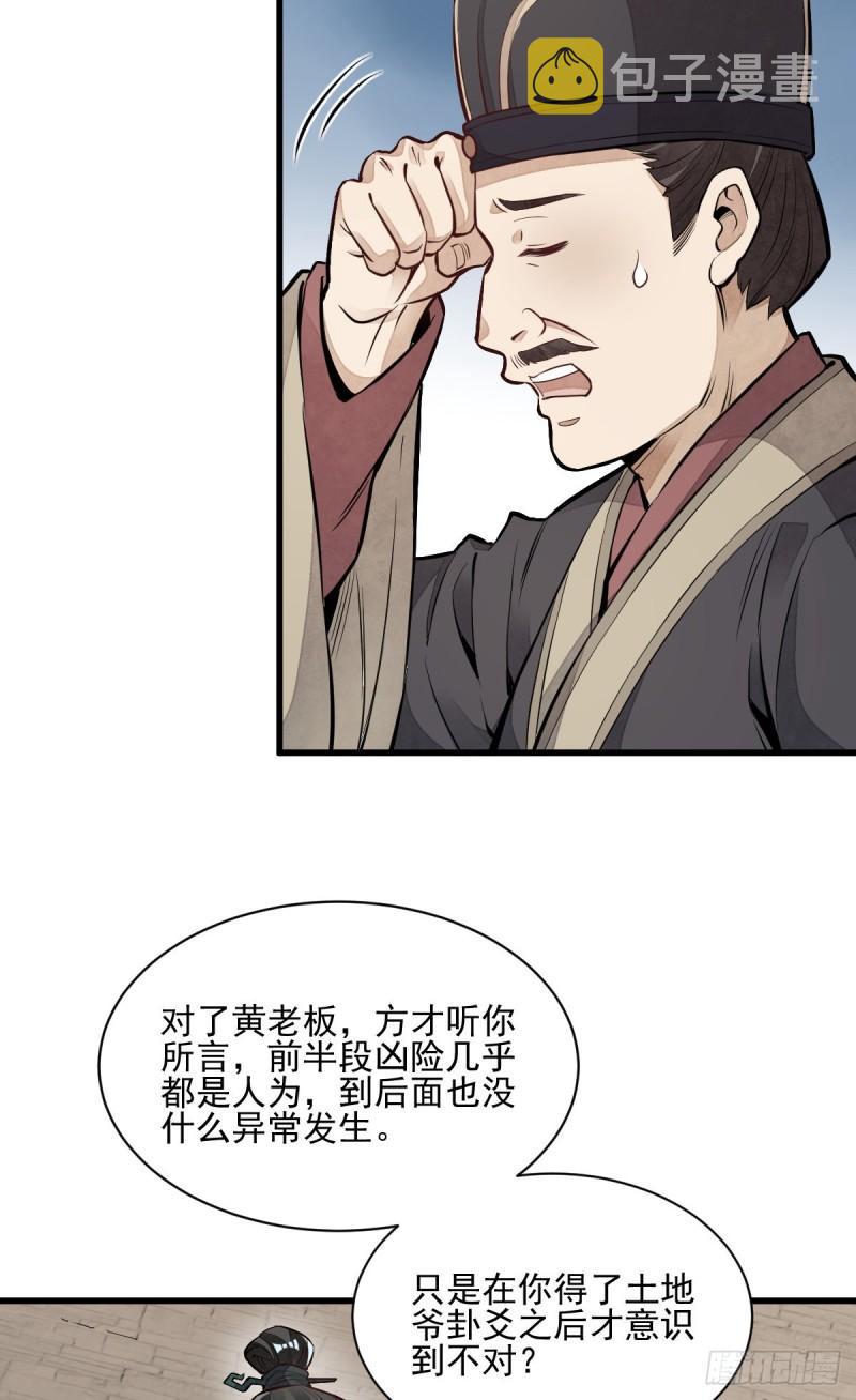 第101话44