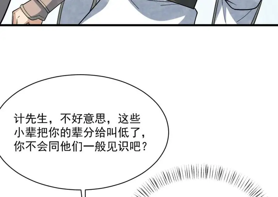 第268话83