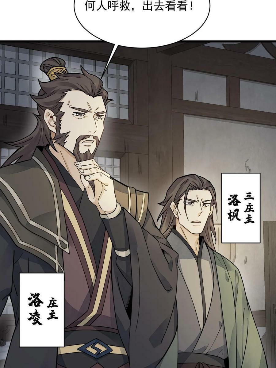 第197话20