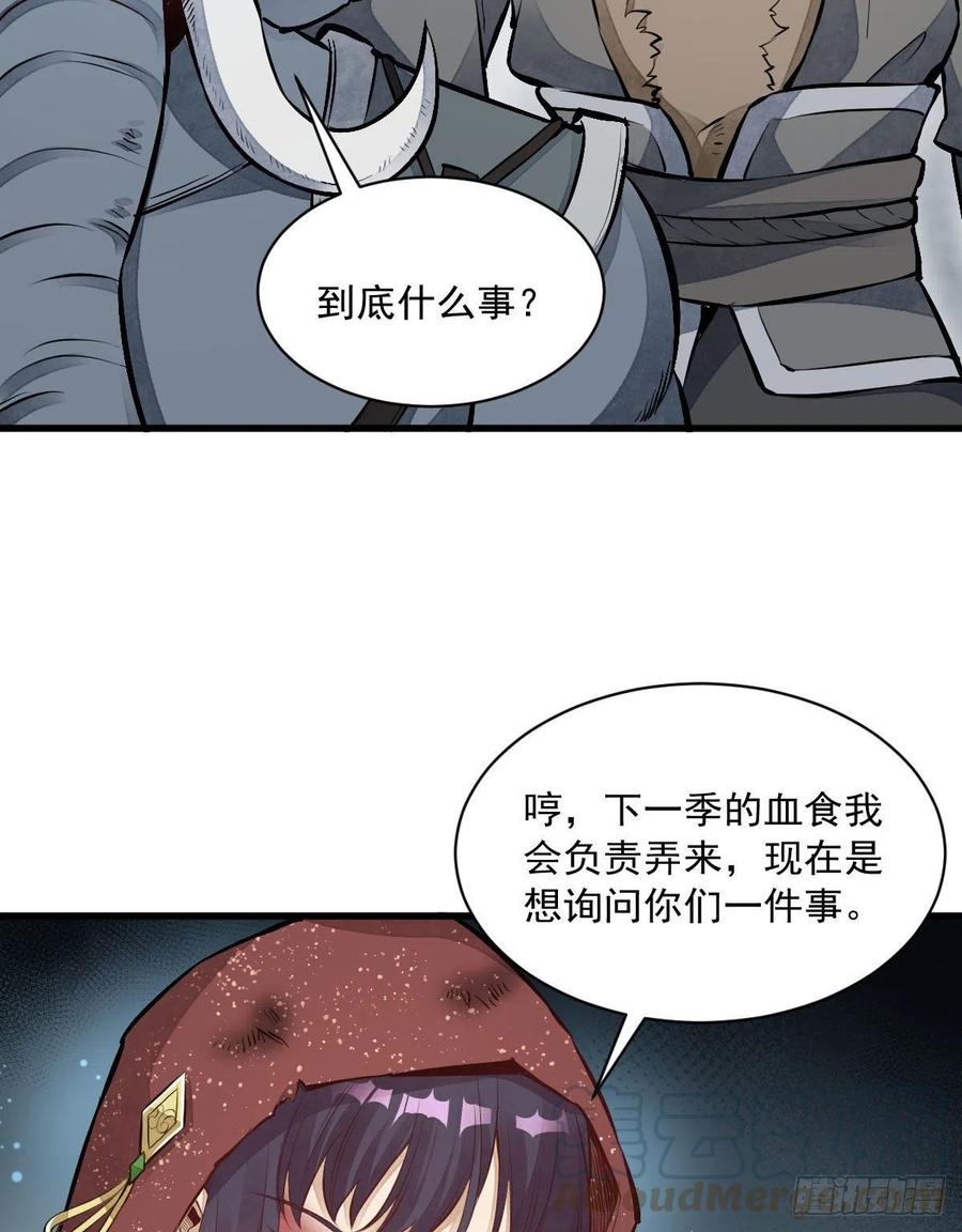 第69话6