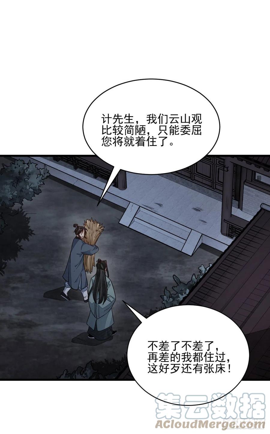 第99话9