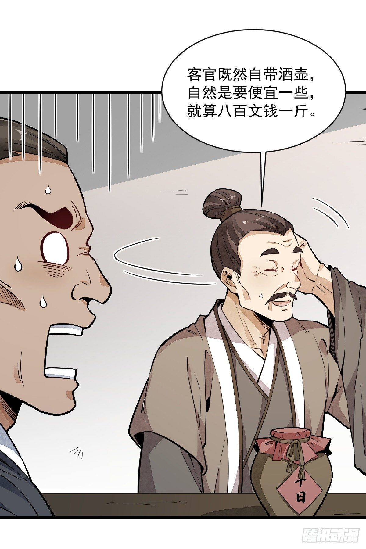 第44话41