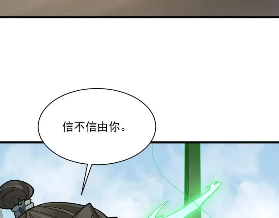 第264话23