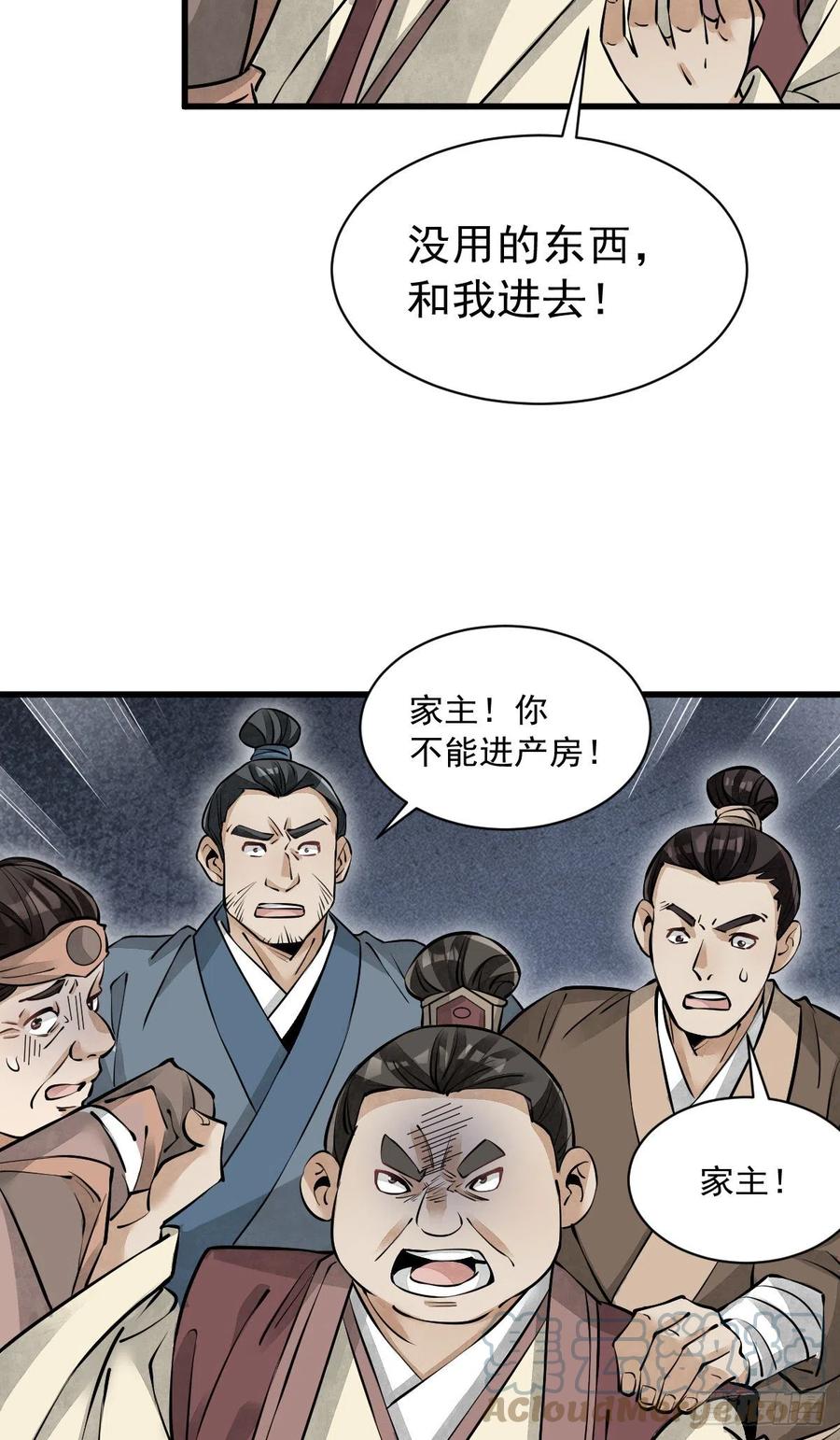 第87话24