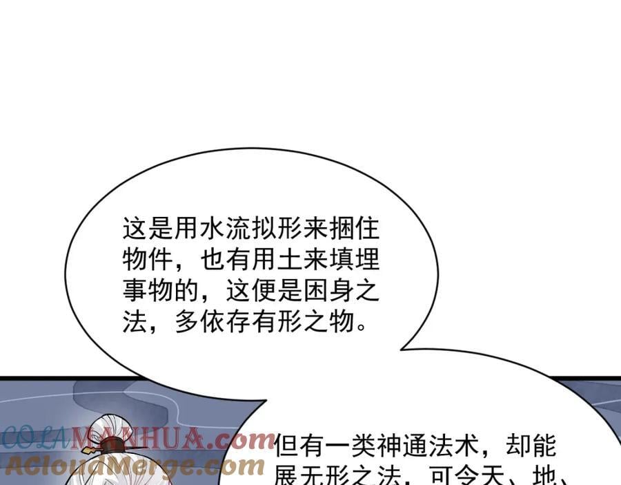 第243话12