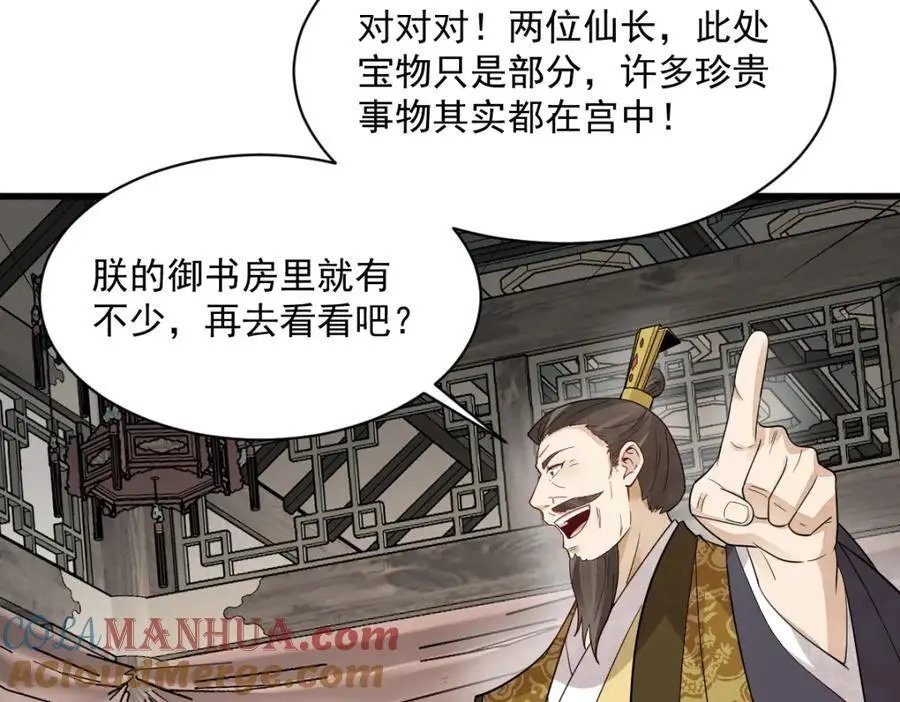 第278话44