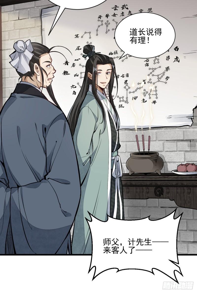 第101话19