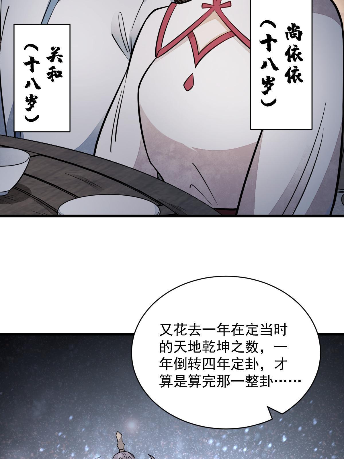 第156话32