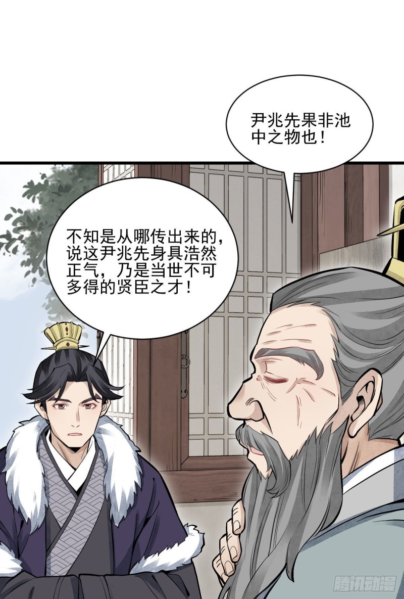 第97话16