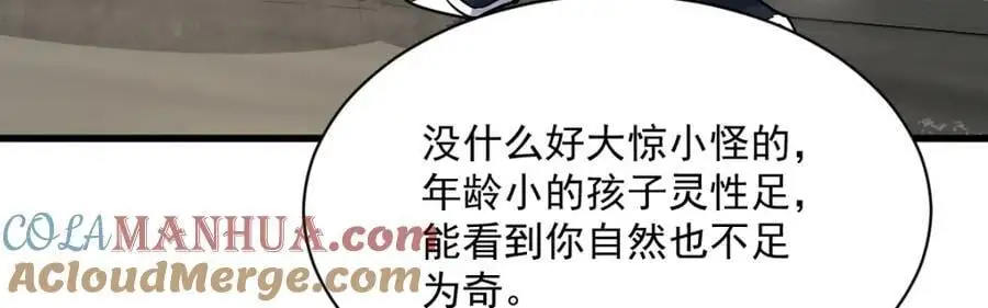 第254话28