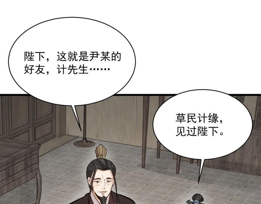第235话86