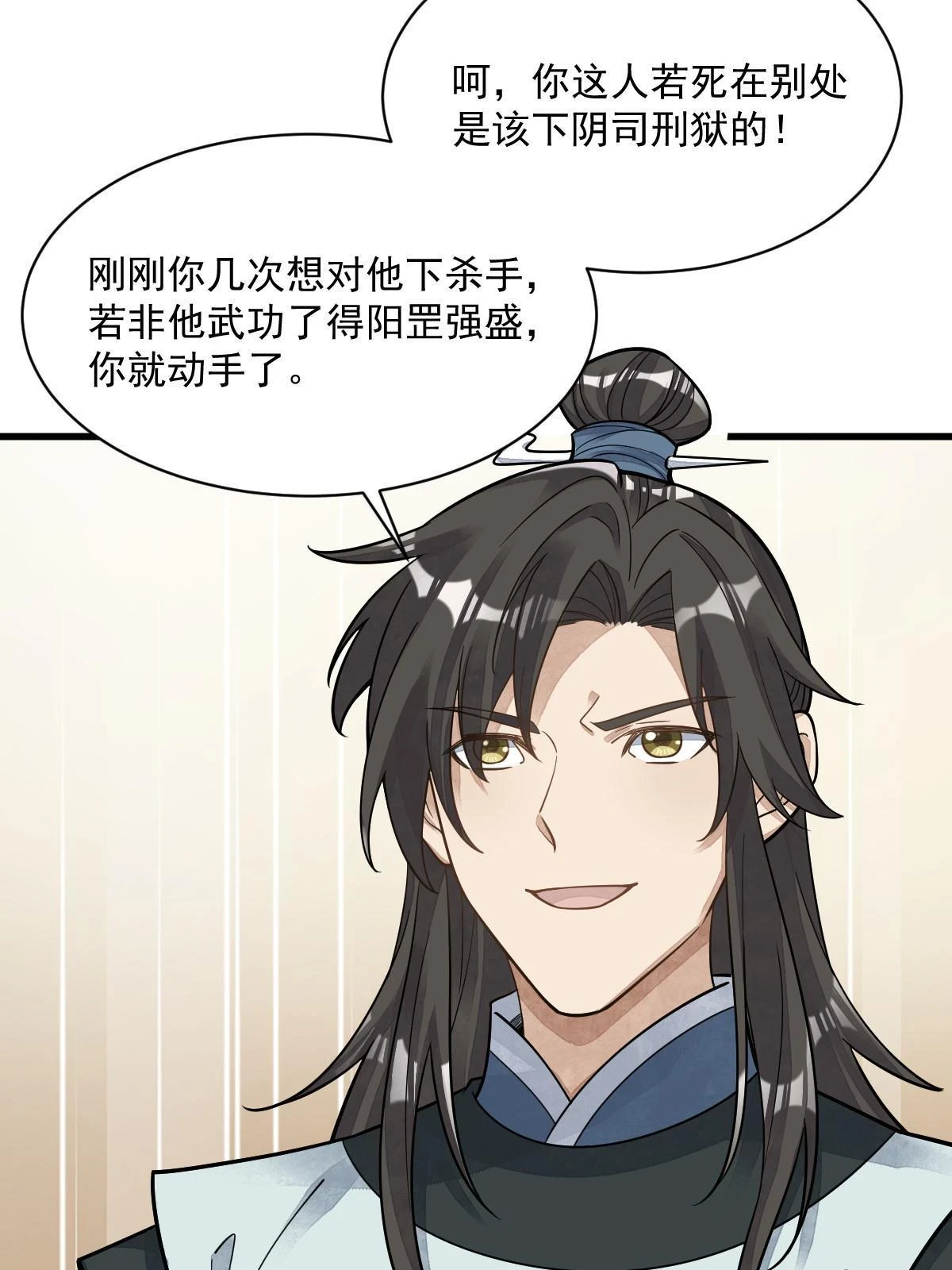 第195话7