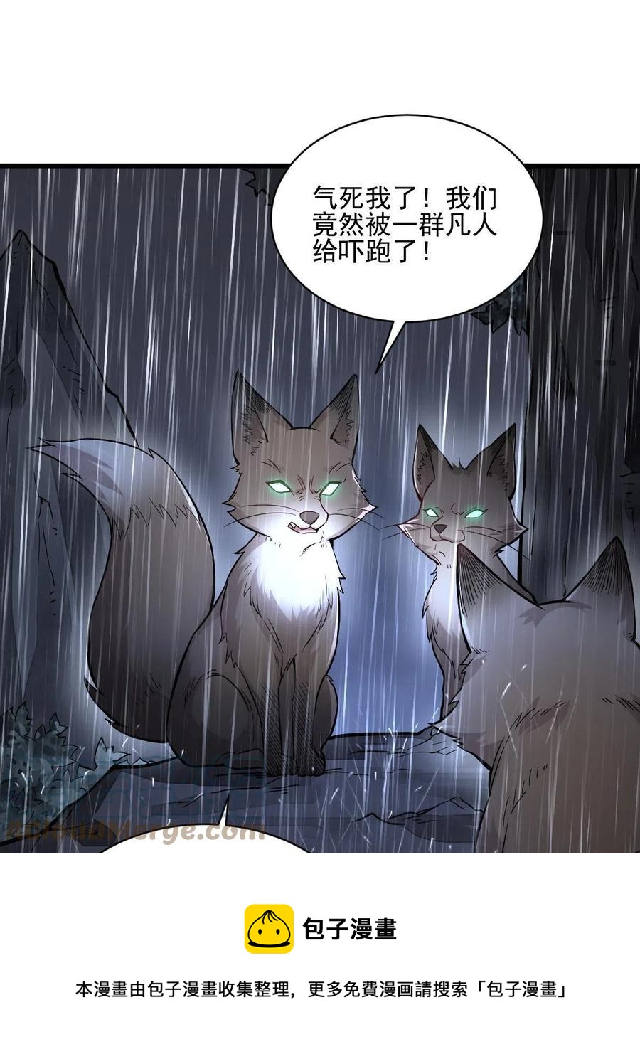 第127话48