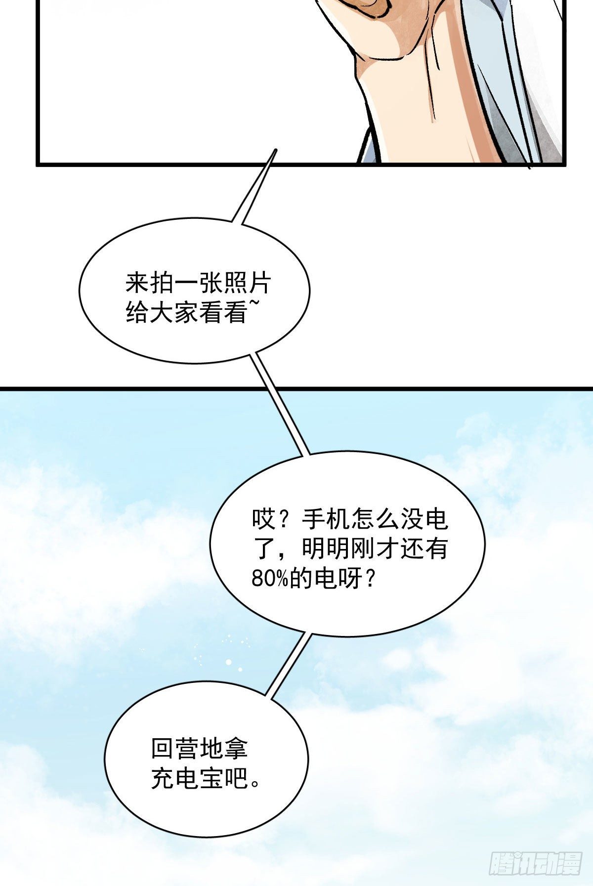 第1话18