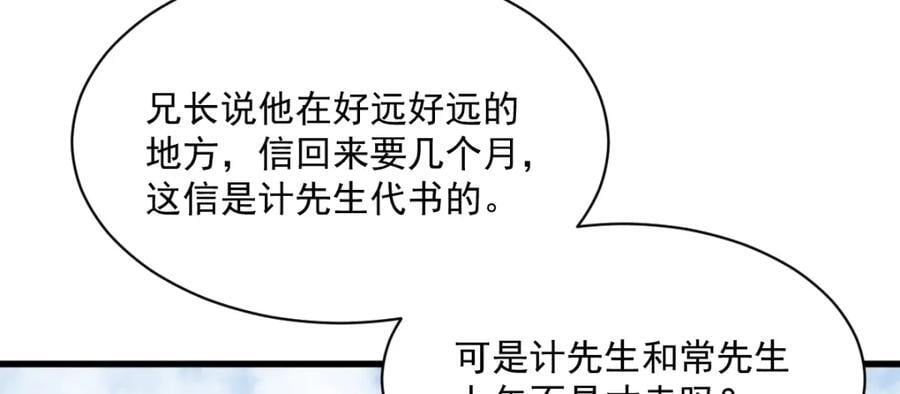 第251话79
