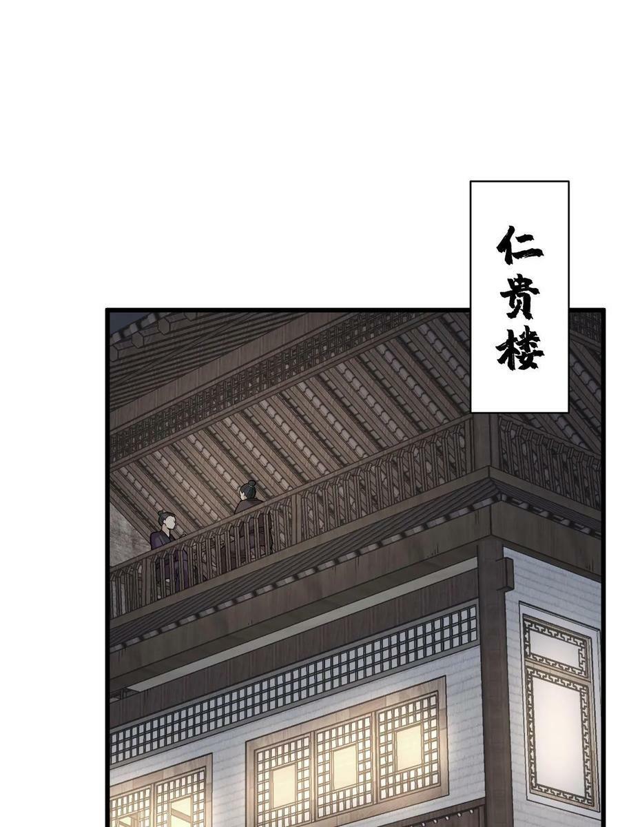 第196话2