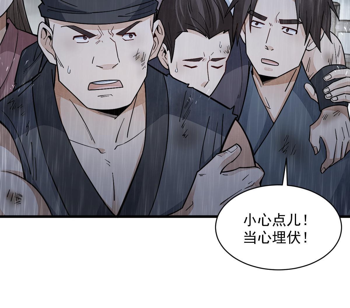 第158话36