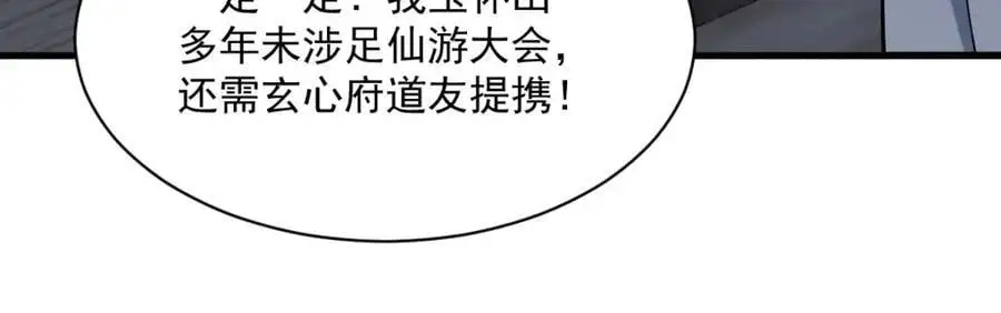 第260话109