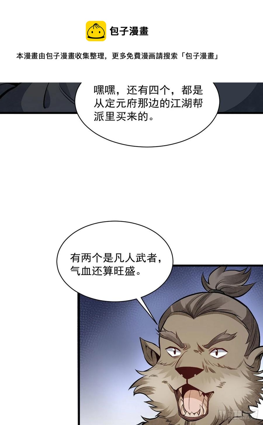 第68话46