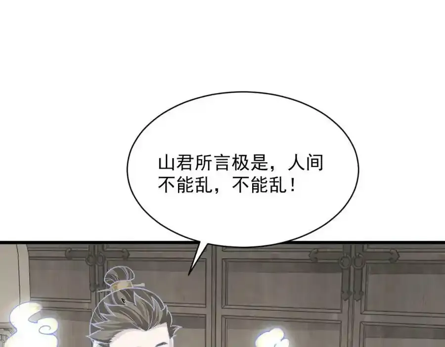 第205话101