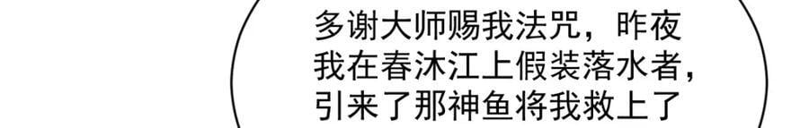 第241话25