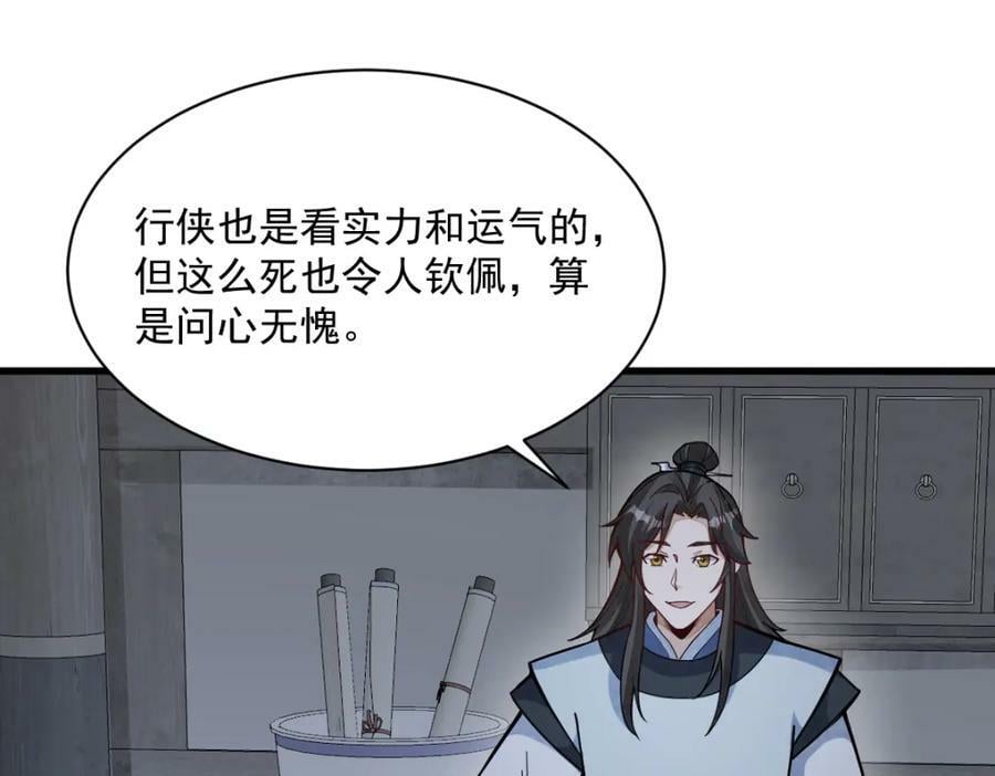 第207话11