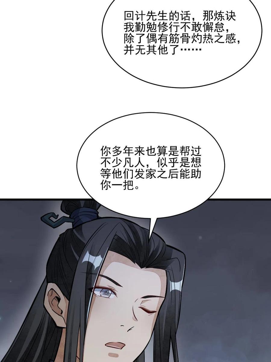 第120话10
