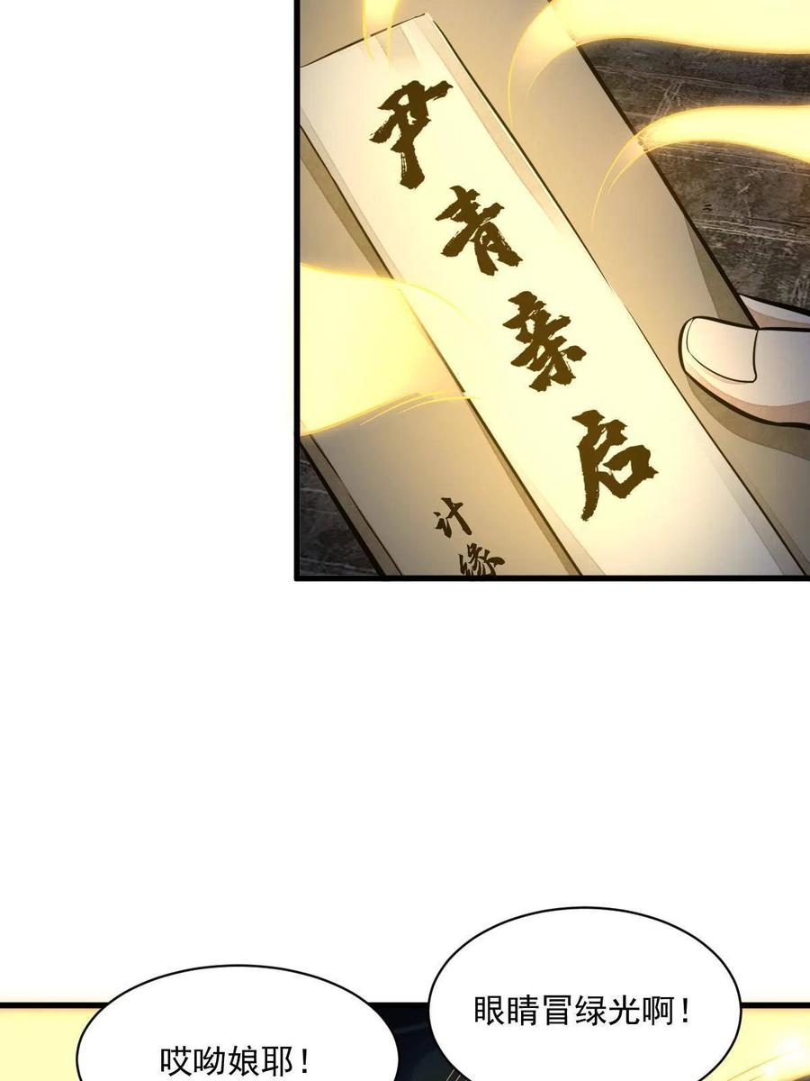 第127话37